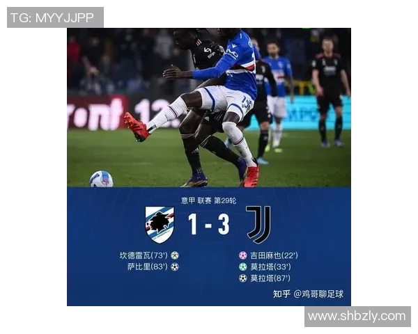 桑普多利亚对阵尤文图斯直播信息及赛事分析全攻略