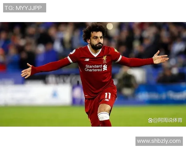 萨拉赫的传奇旅程：从埃及小镇到世界足球巨星的辉煌历程